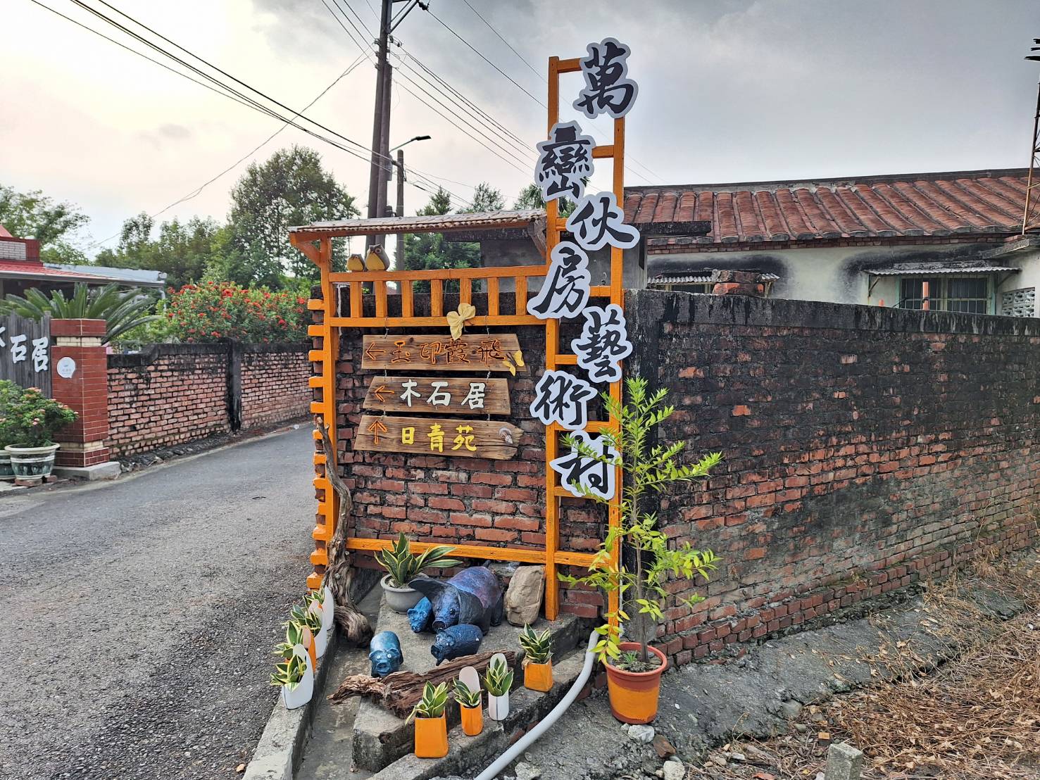 2023萬巒伙房藝術村