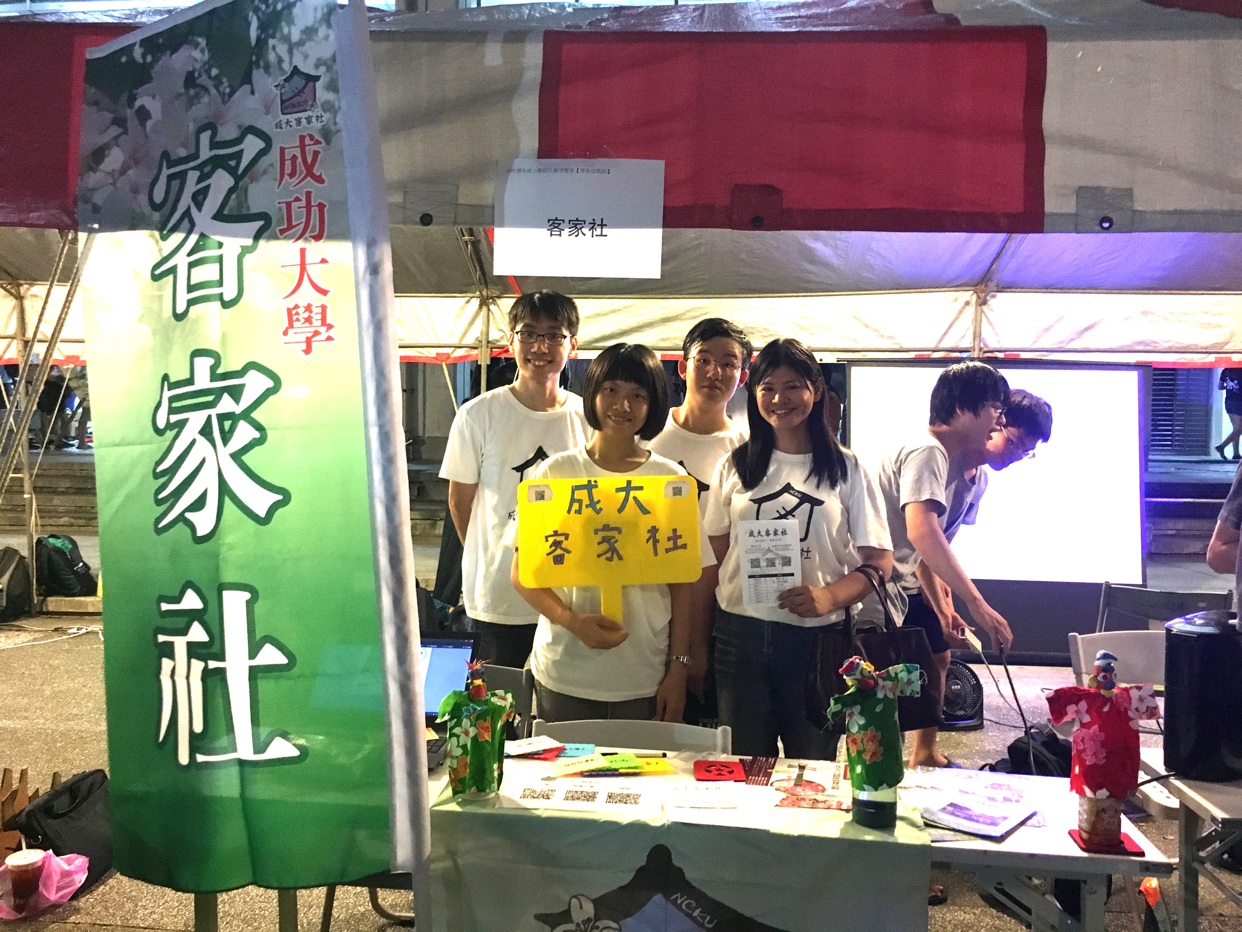 Open hakka 打開客家