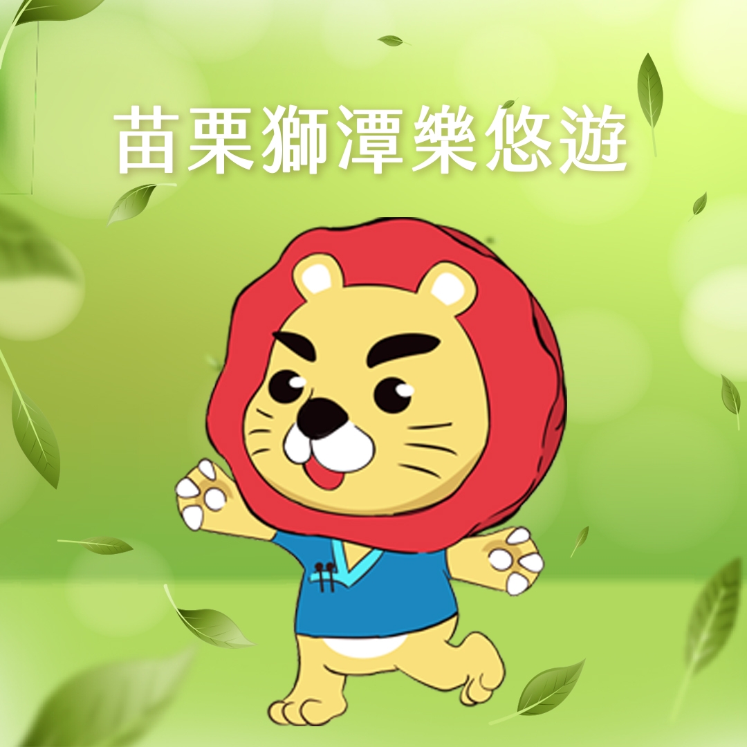 獅潭仙草花節