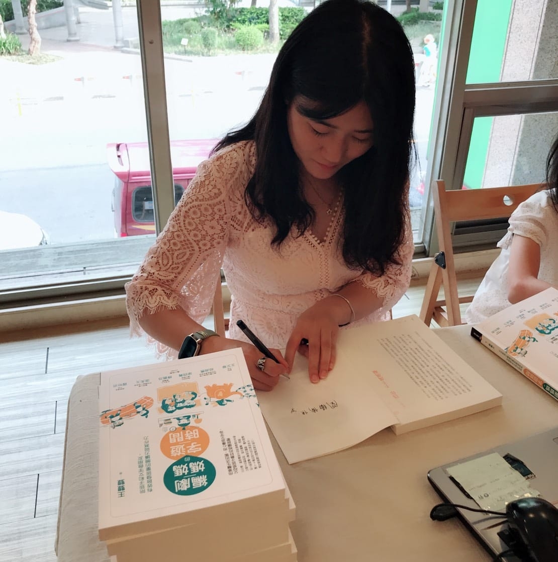 王雙雙老師持續教寫作也繼續親子書產出 同時她也是王同學