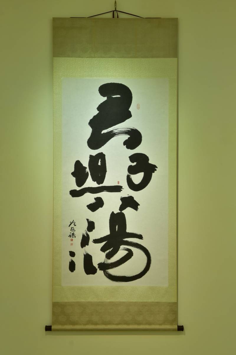 場上的謙謙君子
