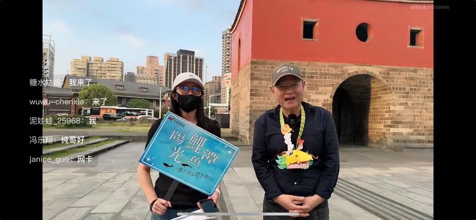 2024鯉魚躍龍門燈謎直播圓滿完成
