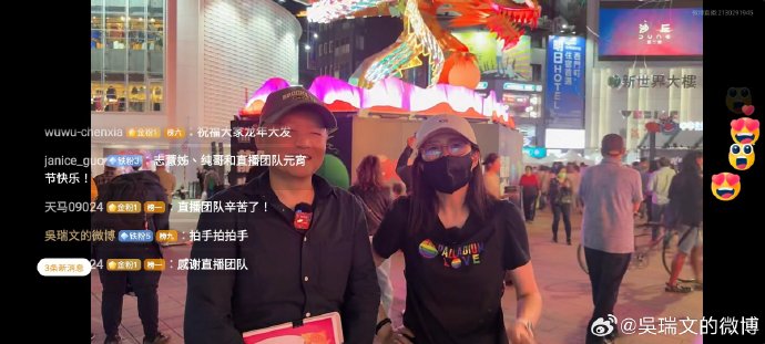 「生活美學」文哥談鯉魚躍龍門燈會直播