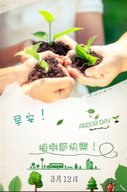 春暖花開正是空中約會好時光,歡迎分享家鄉菜 春暖花開正是空中約會好時光,歡迎分享家鄉菜