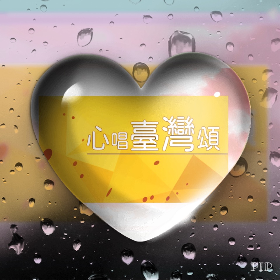母親:我愛您!!母親節快樂