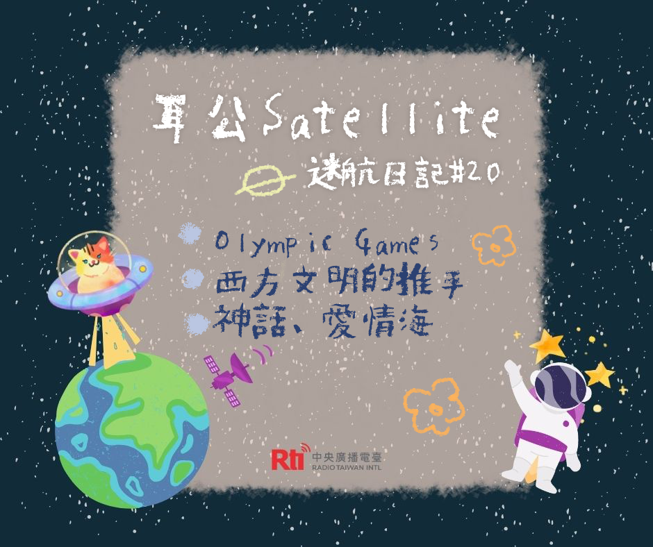 耳公Satellite-迷航日記:20 耳公Satellite-迷航日記:20