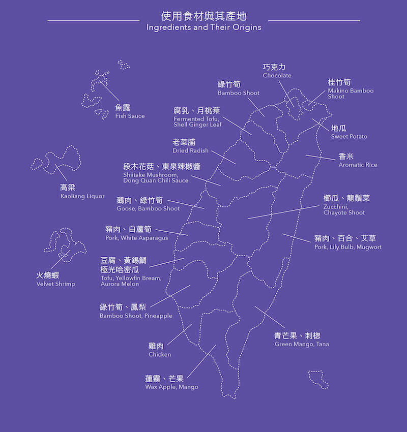 臺灣好滋味