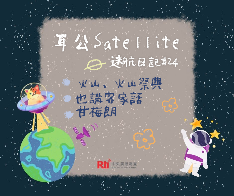 耳公Satellite-迷航日記:24 耳公Satellite-迷航日記:24