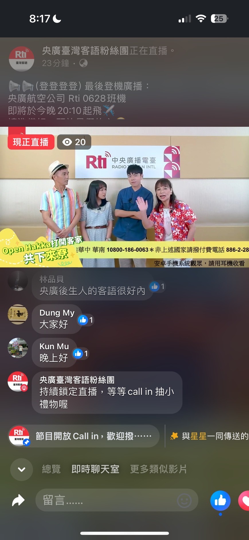 Rti0628客家號班機全體空服人員感謝搭乘,中獎的朋友趕快來領取小禮物喔~ Rti0628客家號班機全體空服人員感謝搭乘,中獎的朋友趕快來領取小禮物喔~