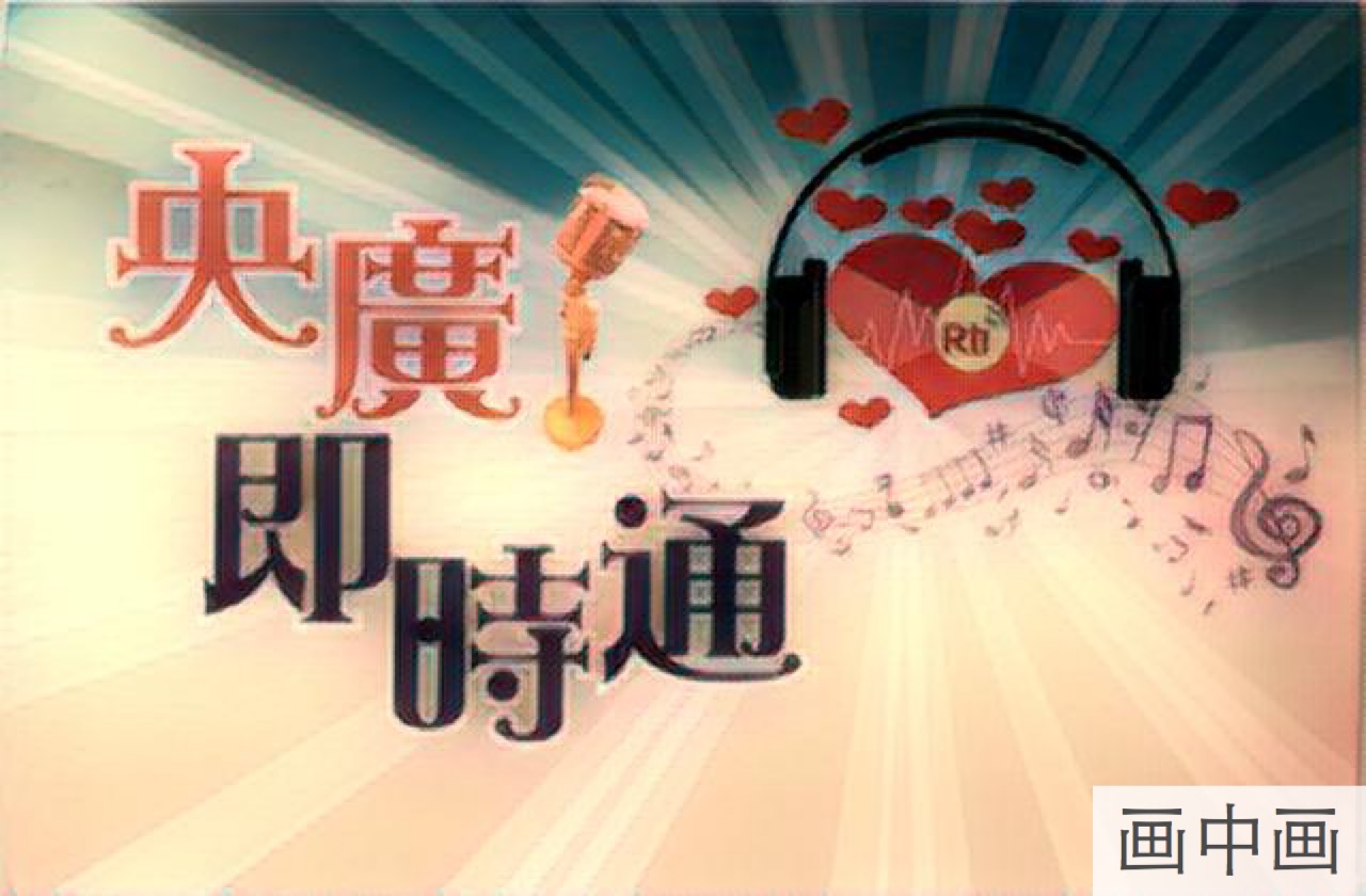 回覆聽友來信:水流星洋