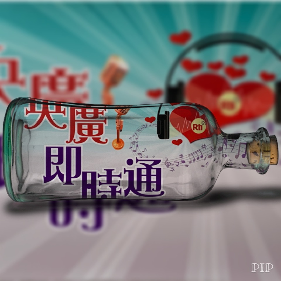 回覆聽友來信:朱美霞