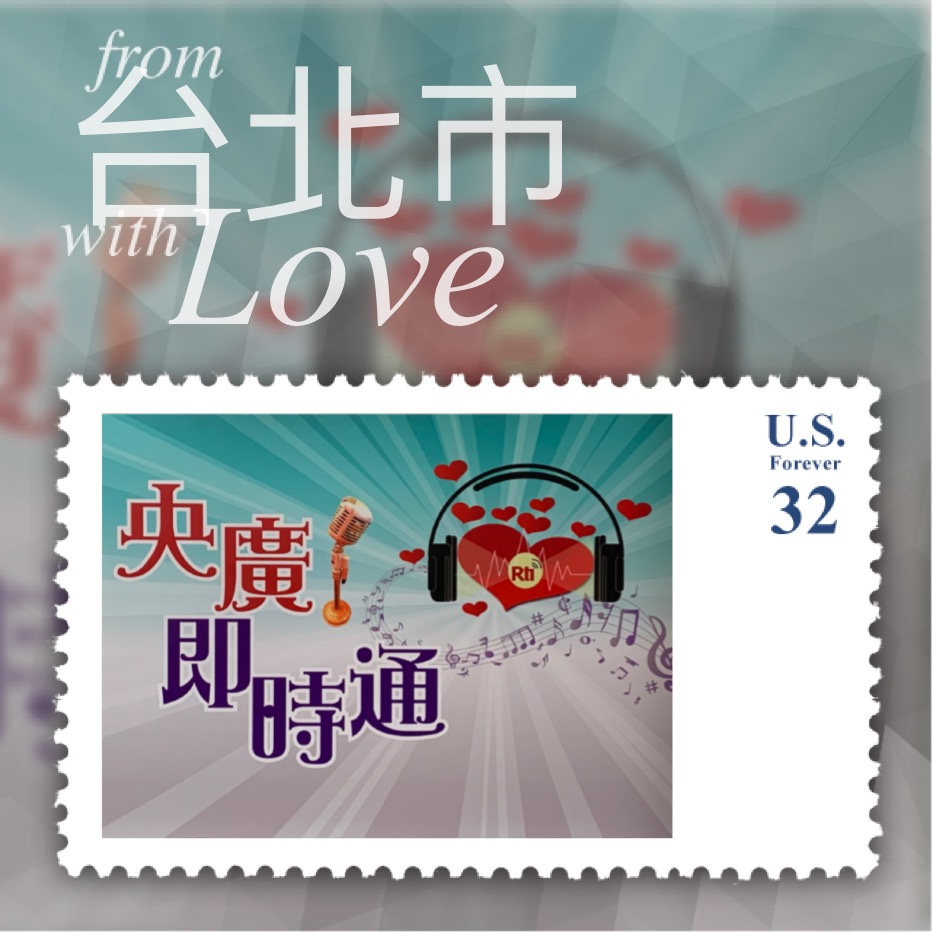 回覆聽友來信:水流星洋