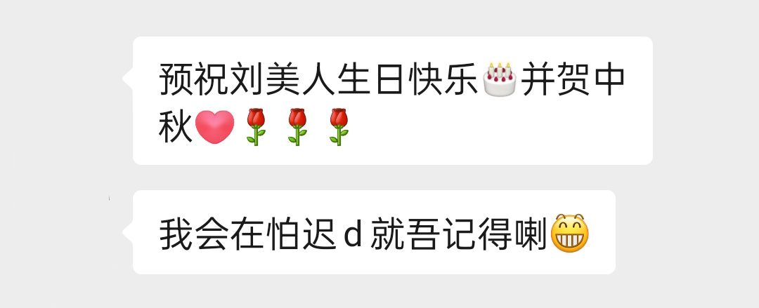 聽眾信箱