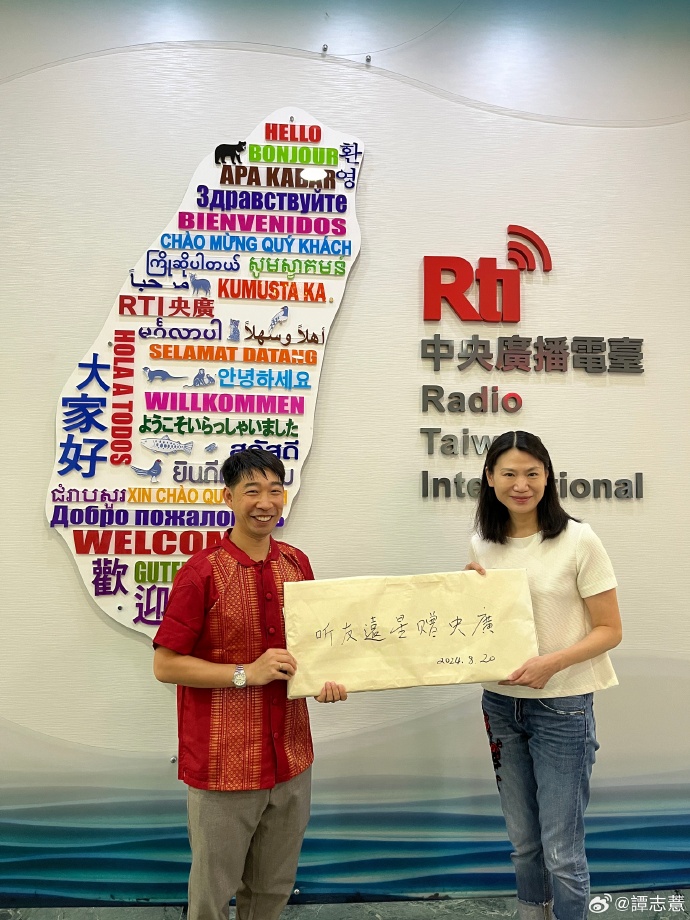 回覆聽友來信:賴遠星