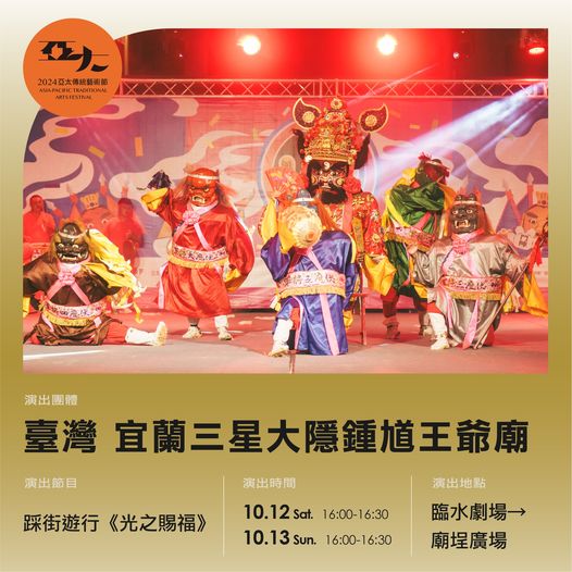 臺灣活力GO