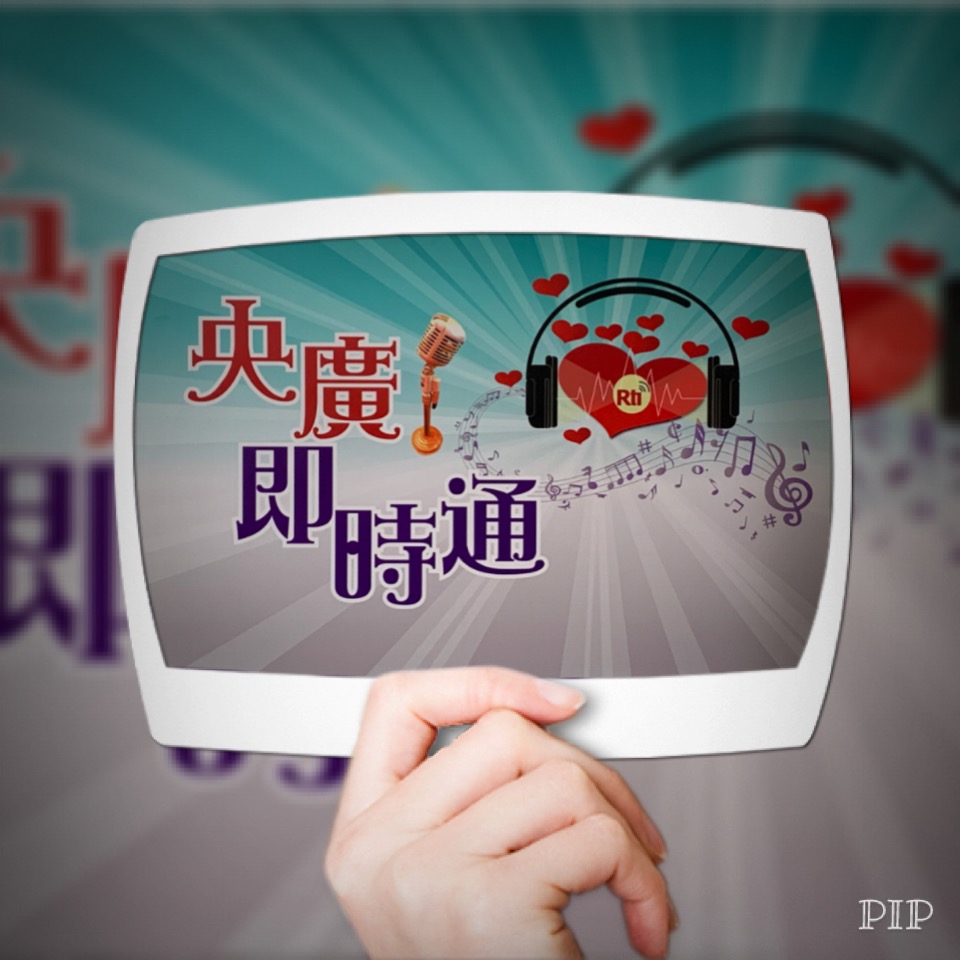回覆聽友信件:魚寶寶的箱子