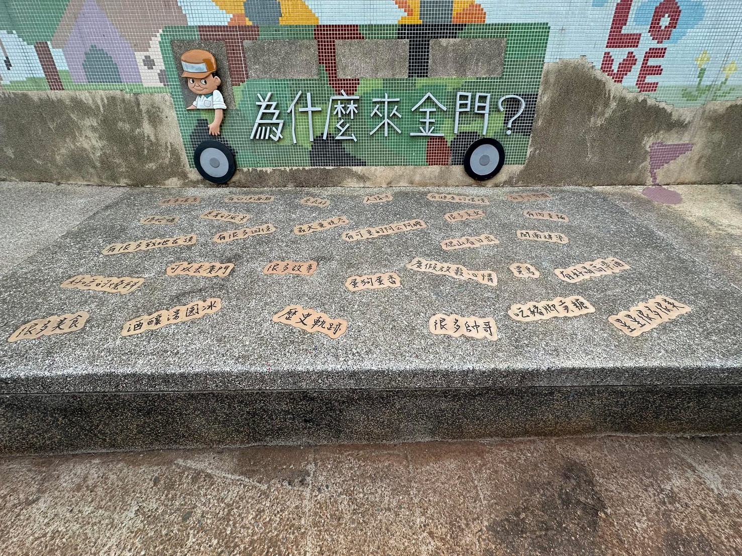 來去金門七逃