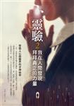 風水達人宇色--2016新年風水佈置大公開