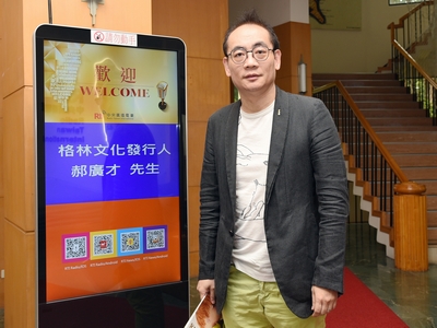 郝廣才與格林文化(下)