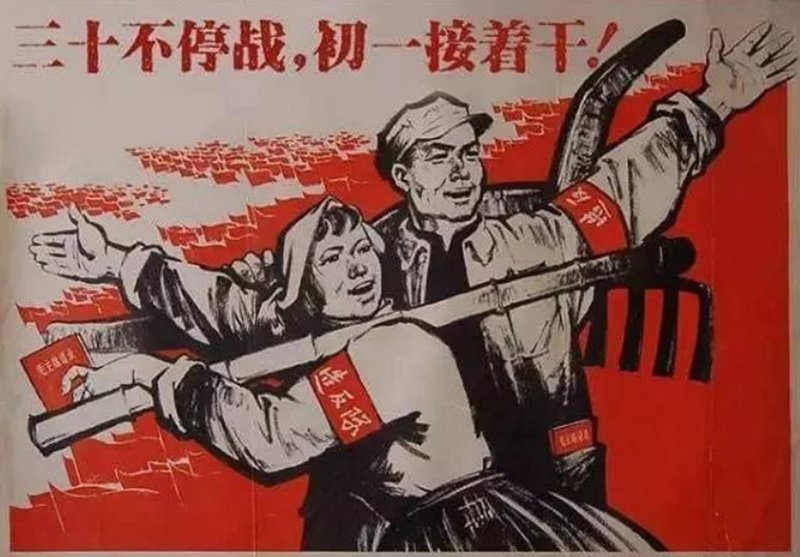 認識中共黨史外篇之二：從標語口號來看中共的百年浮沈