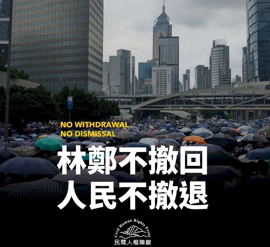 從六四到反送中─歷史會重演嗎？