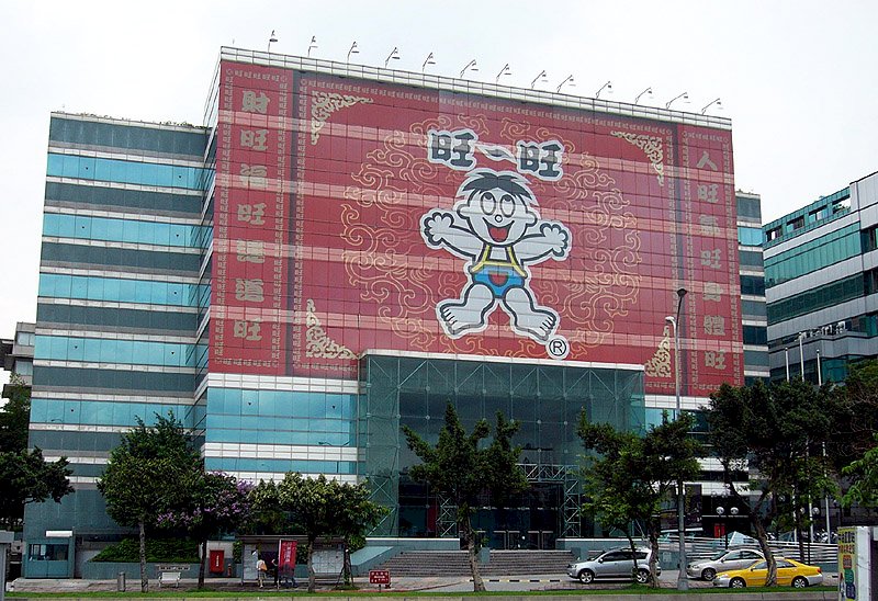 中時的前世今生