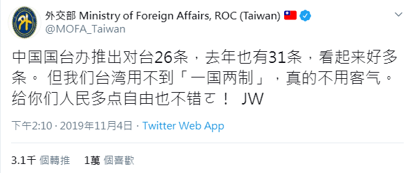 26條對台灣民眾還具有吸引力嗎？