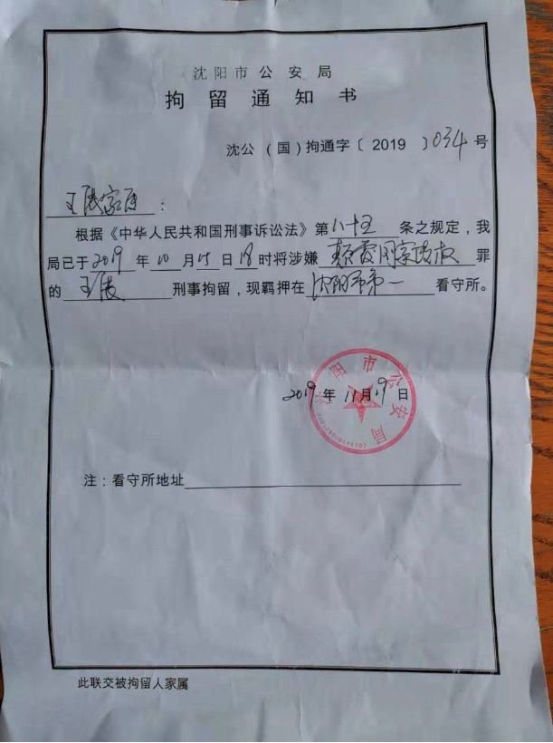 從王展被捕，看滿獨、滬獨…的由來