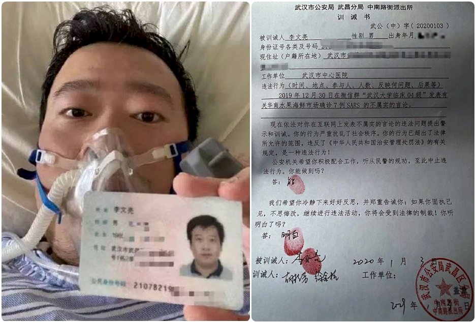 從李文亮醫師之死談言論自由與吹哨者