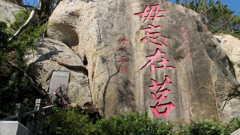 下週的歷史回顧：陳儀被處死、紅葉少棒揚名世界、兩岸三地保釣運動