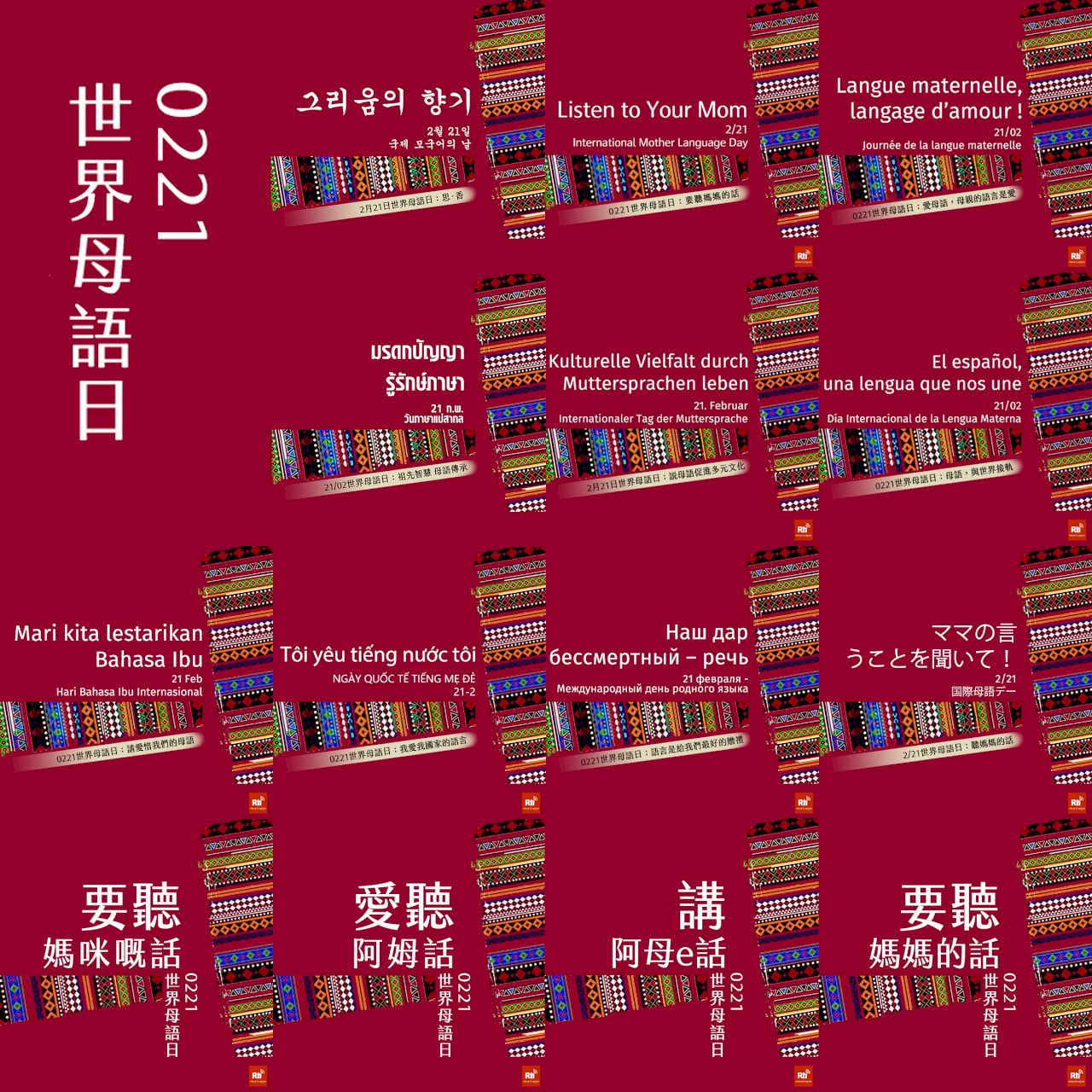 母語嘅經驗影響我地聽嘢、學嘢同埋諗嘢？！