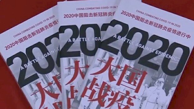 《大國戰「疫」》中共自吹自擂的慣性