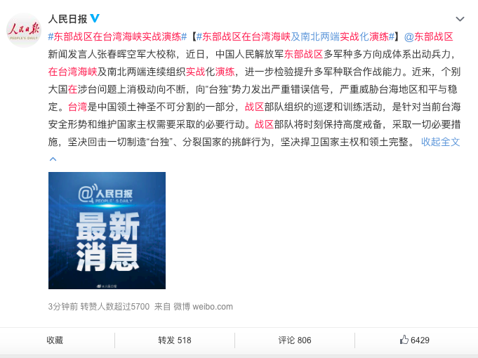 共軍台海軍演 恐嚇目的難實現