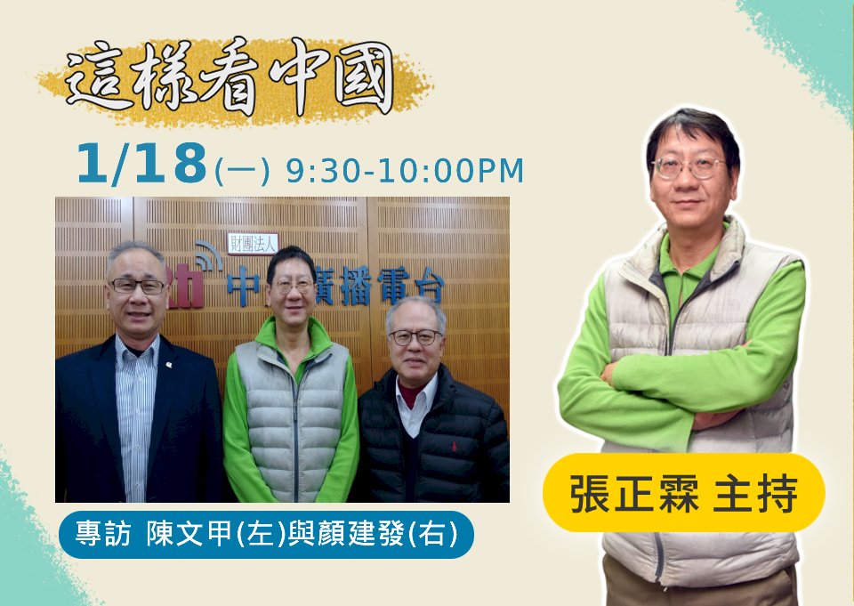 【張正霖時間】疫情與貿易戰下 中國經濟與內部維穩挑戰