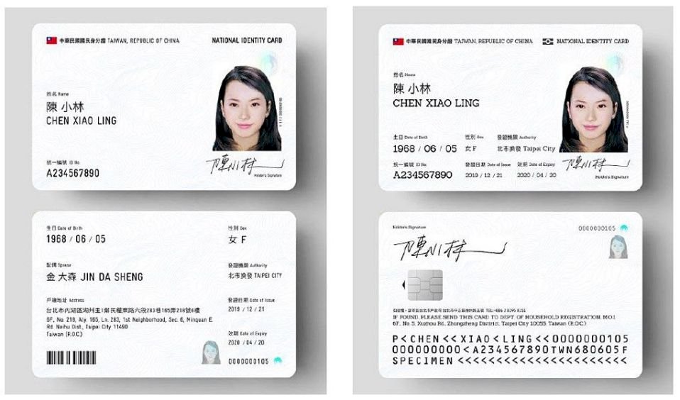 ◎資安、自主、立專法！全面換發數位身分證急踩剎車為哪般？