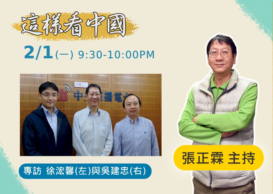 【張正霖時間】全球新冠肺炎燒不盡 中國疫苗外交的雙面刃