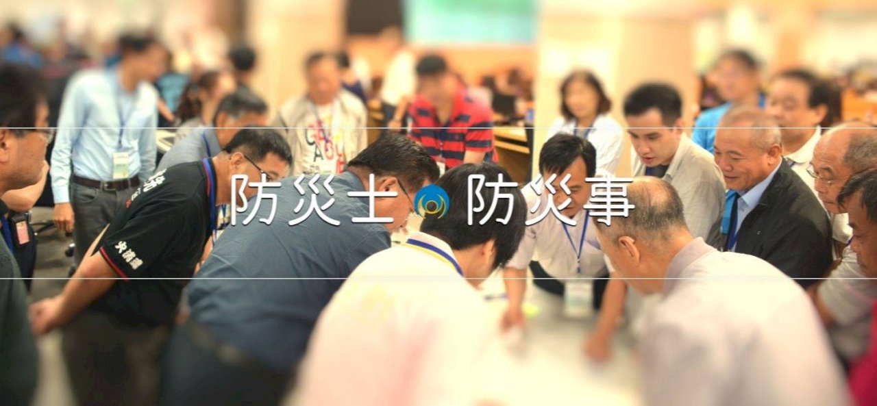 變身吧！村里長進化為防災士…