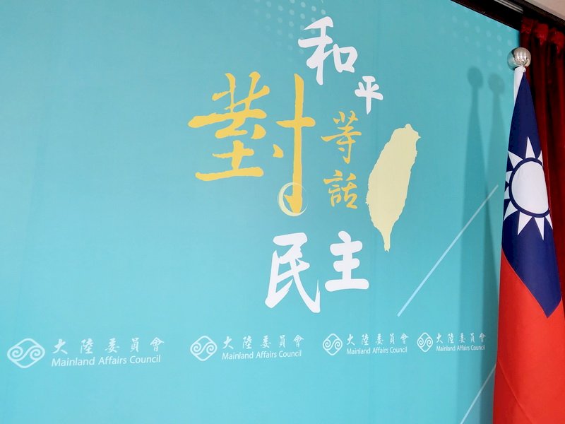 兩岸農業交流問題