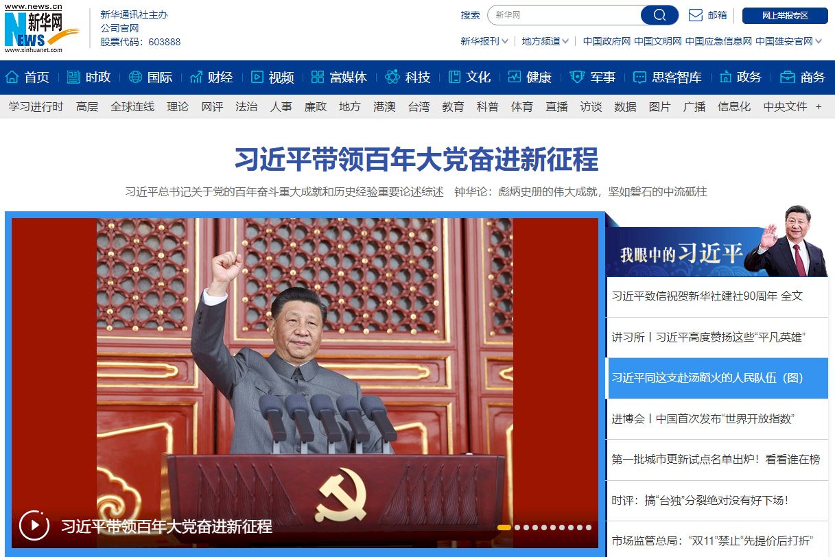 習近平的生平與其施政模式的影響