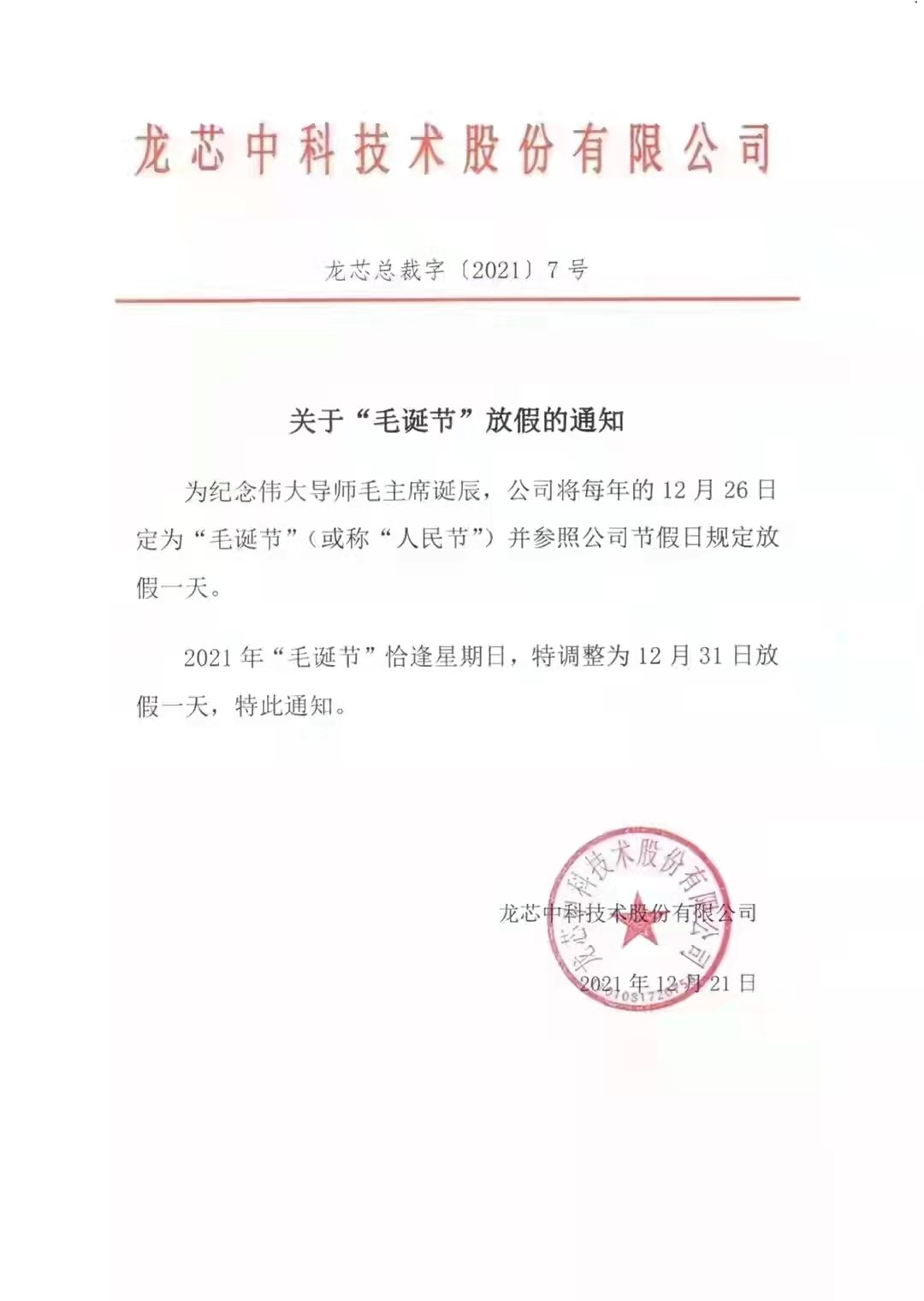 中國人現在為什麼不過聖誕節？毛誕節搞得起來嗎？