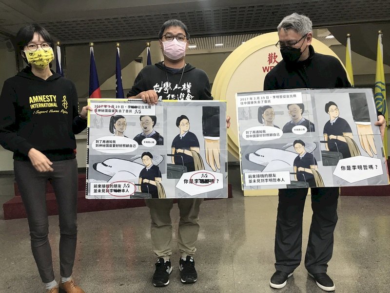 中國長臂伸向台灣？北捷拒登李明哲事件廣告