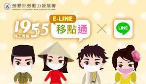 ◎小兵立大功！「LINE@移點通」成為疫情下保護移工的最佳利器。