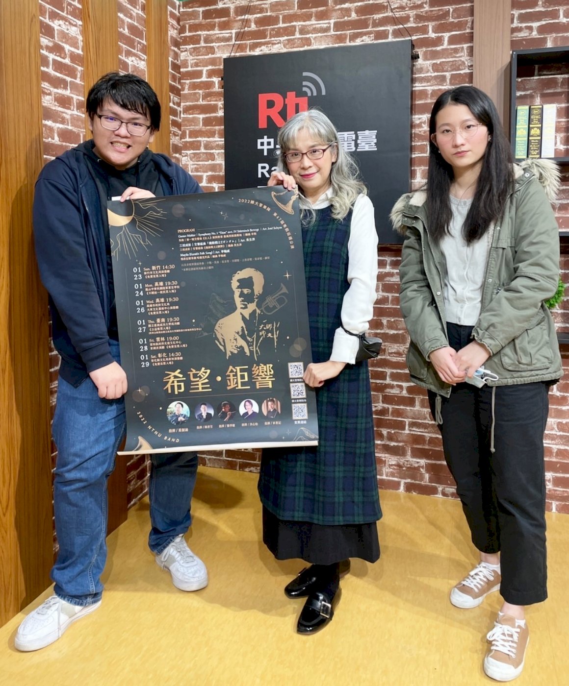 47年傳承的師大管樂隊寒假巡迴演出訪問