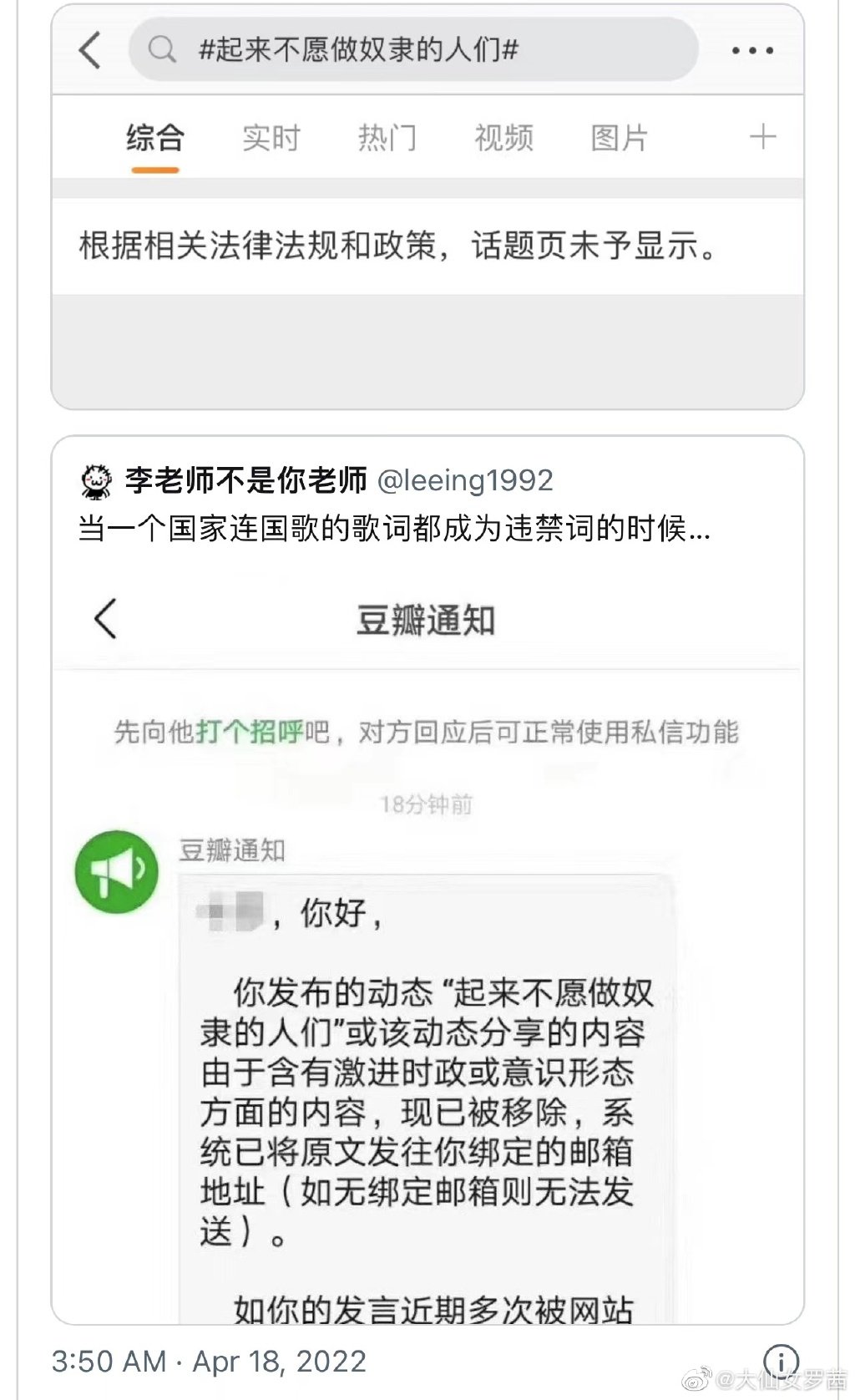 習近平等於證實中國的疫苗沒有用