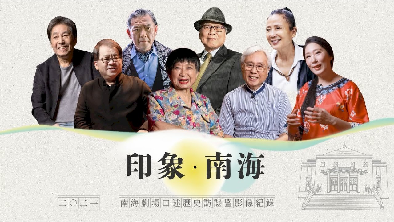 ◎那一夜為什麼轟動、暗戀為什麼對上桃花源、李立群為什麼拿麼會演戲？