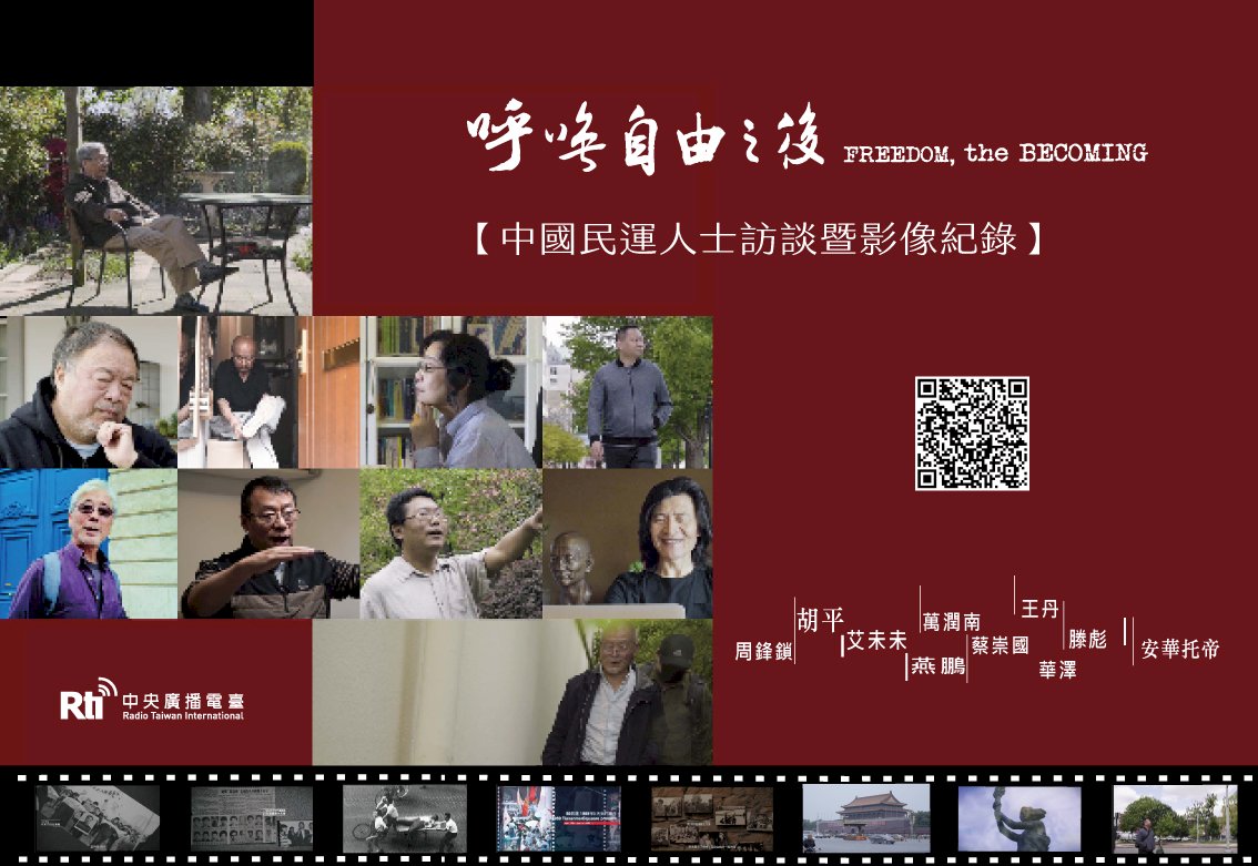 自由應像空氣 紀錄片聽到他們的呼吸