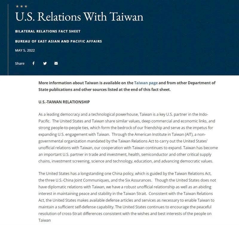 打臉「四不一無意」 美正面表述對台關係顯示更大積極性