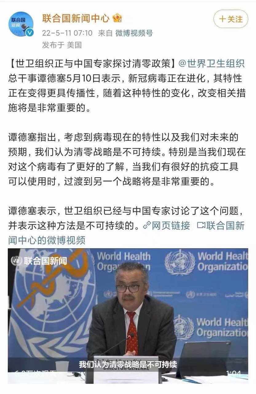 美國更新對台關係說法、世衛呼籲中國別再清零、上海民眾最後一代與俄羅斯人如何看中共