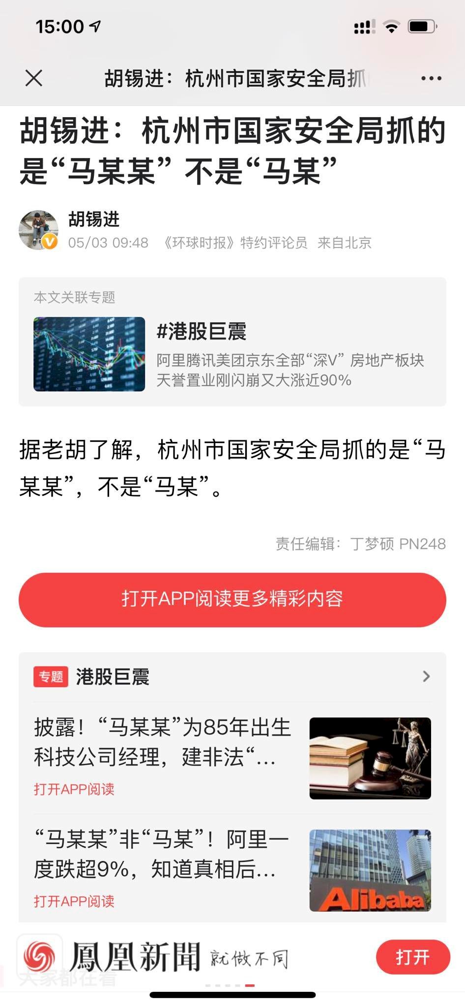 從杭州馬某、馬某某事件來看中國現狀