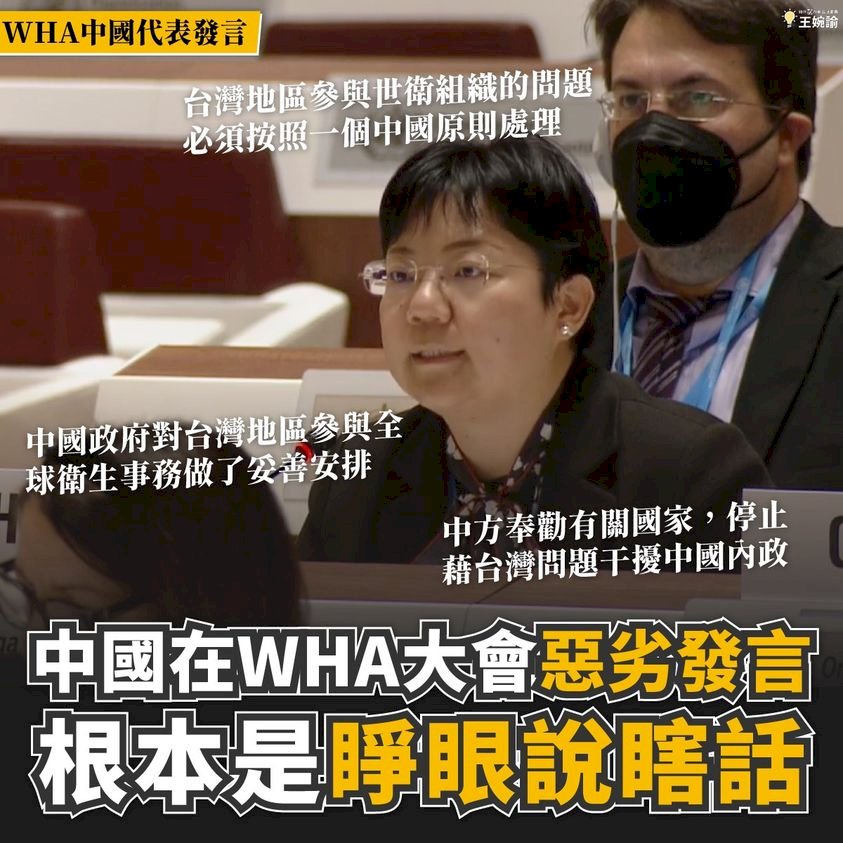 台灣再被拒於WHA門外 多國聲援與會聲量空前